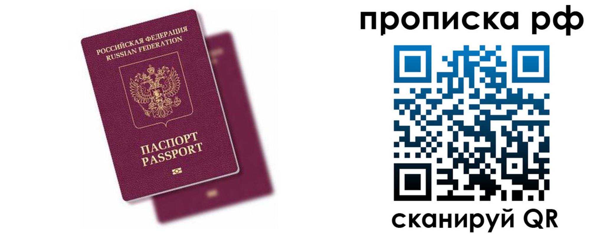 прописка в Питкяранте